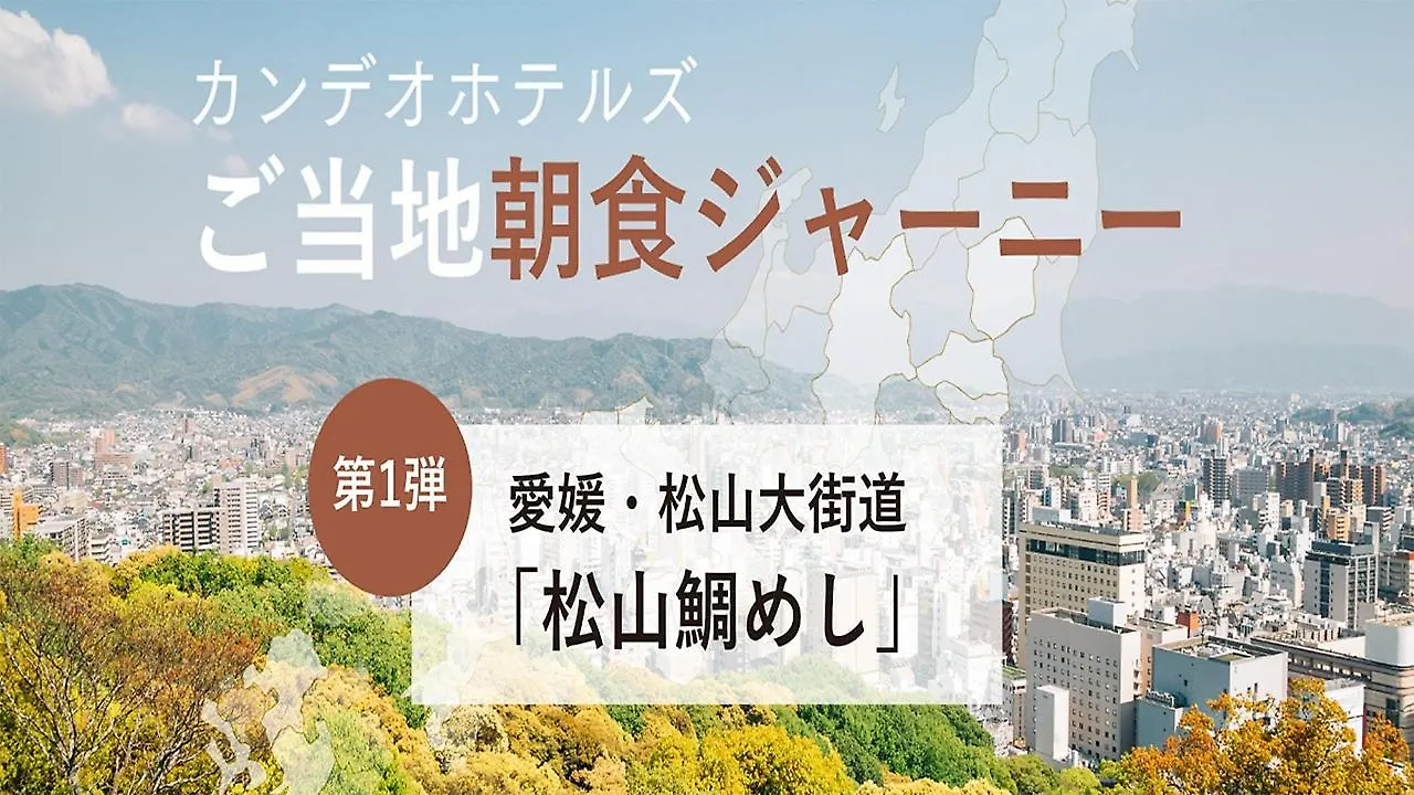 Candeo Hotels Tokyo Roppongi 4*,